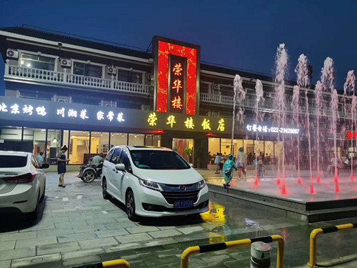 廊坊荣华楼饭店选用我司内腔无沙喷塑铸铁黄色茄子视频