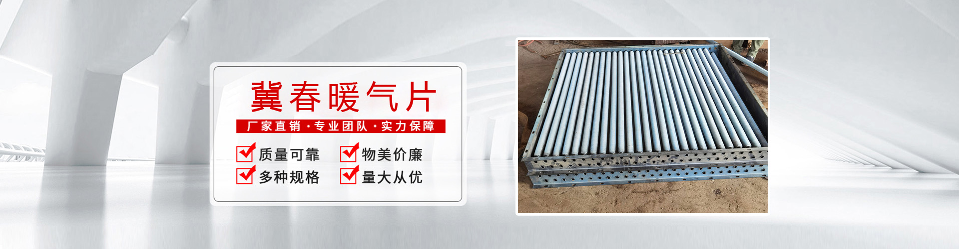 河北茄子视频在线暖气片有限公司